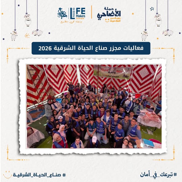 ثقة المتبرعين هي أكبر مسؤولية بنشيلها على أكتافنا